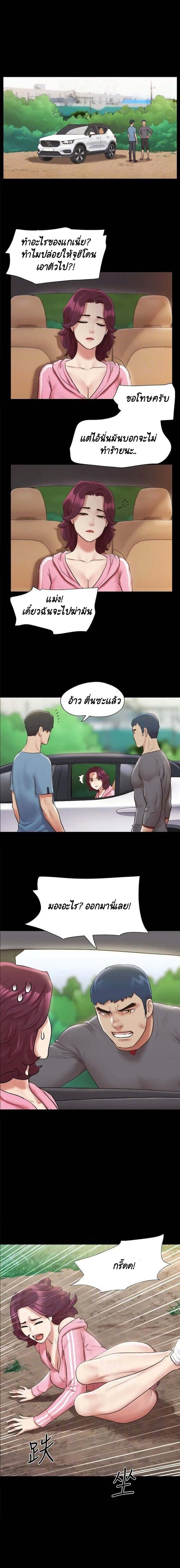 Everything Is Agreed 109 (2)